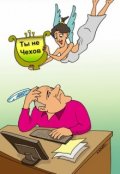 Обложка книги "Идея"