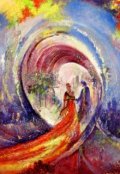 Обложка книги "Любовь земная и вселенская"