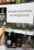 Обложка книги "Поправка поправит непоправимое"