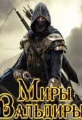 Обложка книги "Капрал"