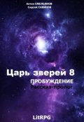 Обложка книги "Эпидемия"