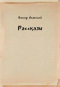 Обложка книги "Осока"