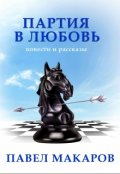 Обложка книги "Один день работы райотдела милиции (одноактная пьеса)"