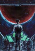 Обложка книги "Звездный капитан"