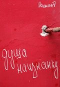 Обложка книги "Самое лучшее за день"