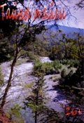 Обложка книги "Тайны тайги "
