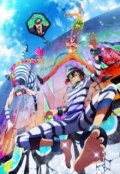 Обложка книги "В списках не значатся ( Fairy Tail х Nanbaka)"
