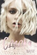 Обложка книги "Сделка"