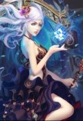 Обложка книги "Моя вечная любовь. Начало"