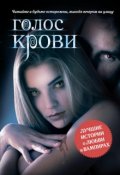Обложка книги "Сага о любви и женской дружбе"