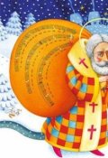 Обложка книги "Мыколайчик"