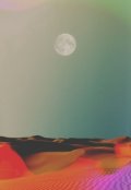 Обложка книги "Караван"