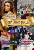 Обложка книги "День Зимнего чуда"