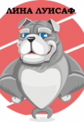Обложка книги "Одиннадцать"