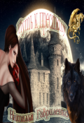 Обложка книги "Путь к престолу"