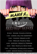 Обложка книги "Маня я"