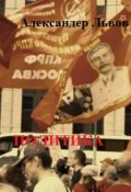Обложка книги "Политика"