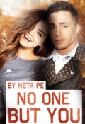 Обложка книги "Никто, кроме тебя"