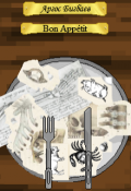 Обложка книги "Bon App&eacute;tit"