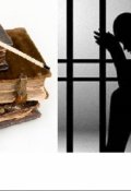 Обложка книги "Как-то не срослось."