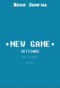 Обложка книги "New Game"