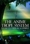 Обложка книги "Система Аниме Стереотипов : Стонер vs Вайпер , Litrpg"