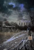 Обложка книги "Радар"