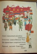 Обложка книги "Гость Из Прошлого"