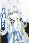 Обложка книги "Любит"