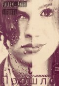Обложка книги "Воспоминание о прошлом"