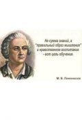 Обложка книги "Школьная реформа, начало девяностых"
