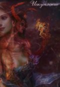 Обложка книги "Искупление"