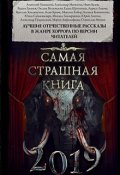 Обложка книги "Моя вторая половина"