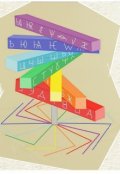 Обложка книги "Эра Софии"