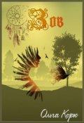 Обложка книги "Зов"