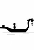 Обложка книги "Последний взгляд на жизнь"