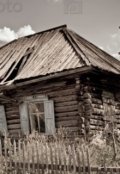 Обложка книги "Прошлое"