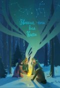 Обложка книги "Звонкая ночь для Касси"