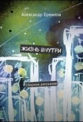 Обложка книги "Тунеядец"