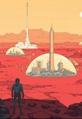 Обложка книги "Новая"