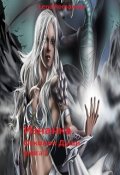 Обложка книги " левое."
