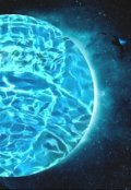 Обложка книги "Не совсем один"