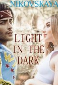 Обложка книги "Nikovskaya "Light in the Dark" ( Свет в Темноте)"