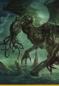 Обложка книги "Бедный Ктулху"