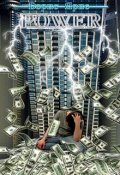 Обложка книги "Power"
