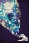 Обложка книги "Сказка на ночь "