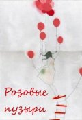 Обложка книги "Ночь одна лишь честна"