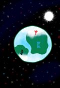 Обложка книги "Светлый странник / Тёмный путник"