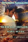 Обложка книги "Турпоход"