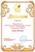 Обложка книги "Почти земляне. Рассказ. Международный конкурс прозы "